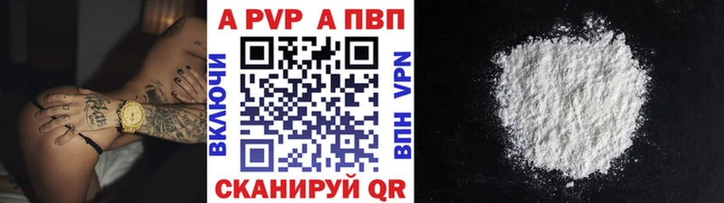 Альфа ПВП VHQ Нестеровская