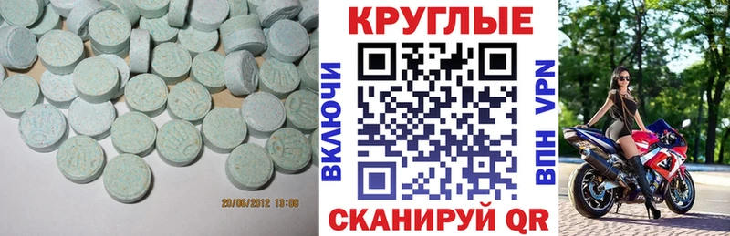 ЭКСТАЗИ 300 mg магазин мориарти официальный сайт Нестеровская