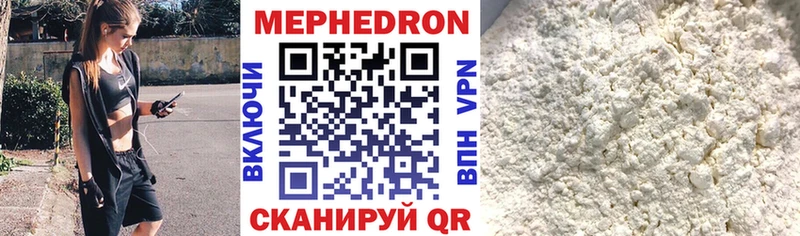 МЕГА это состав Нестеровская МЕФ мяу мяу купить