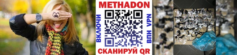 МЕТАДОН methadone  Нестеровская 