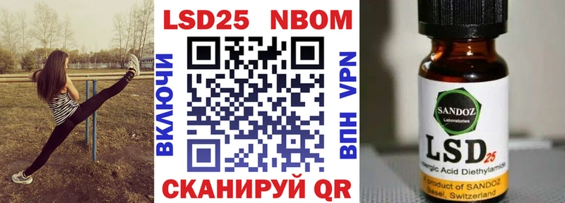 Марки NBOMe 1500мкг Нестеровская