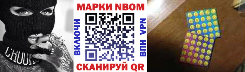 Марки NBOMe 1500мкг Нестеровская